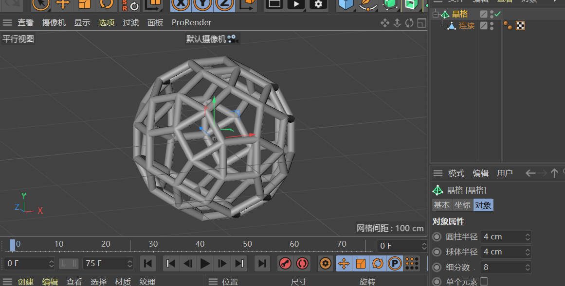 C4D,C4D教程 腿腿教学网-C4D怎么画图?五种MnL2n超分子球笼的C4D画法