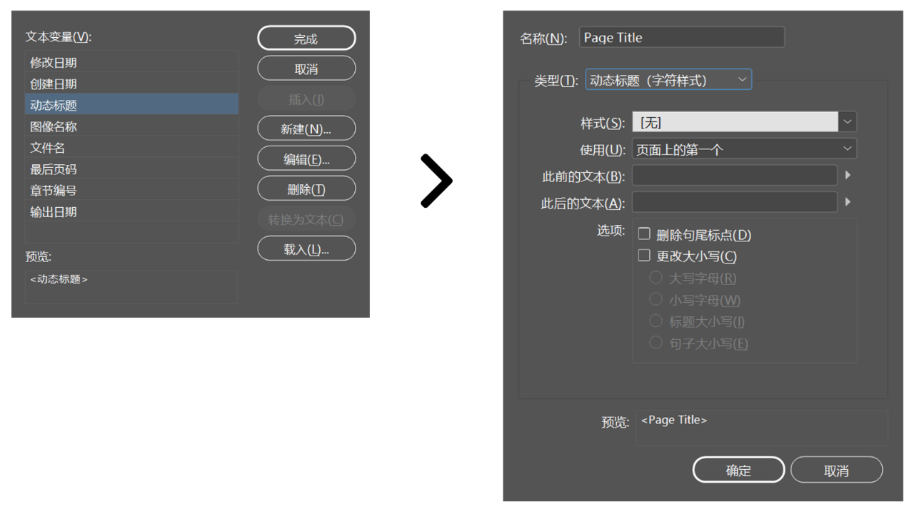 腿腿教学网-Indesign高效工具——文本变量