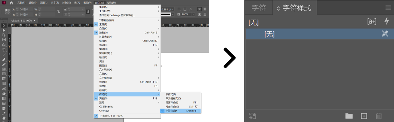 腿腿教学网-Indesign高效工具——文本变量
