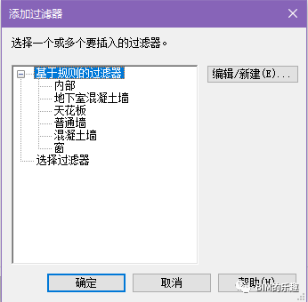 2d25184fba71d5e0b8ed36b398c2c088.png 腿腿教学网-Dynamo基础教程:Dynamo之视图过滤器介绍