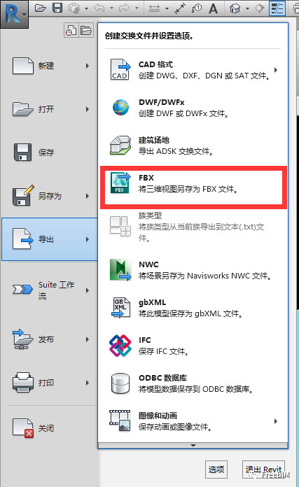 17bb0cd882c19bf39b6911e752f182c6.jpg 腿腿教学网-Revit技巧:Revit导fbx材质丢失怎么办?如何解决?