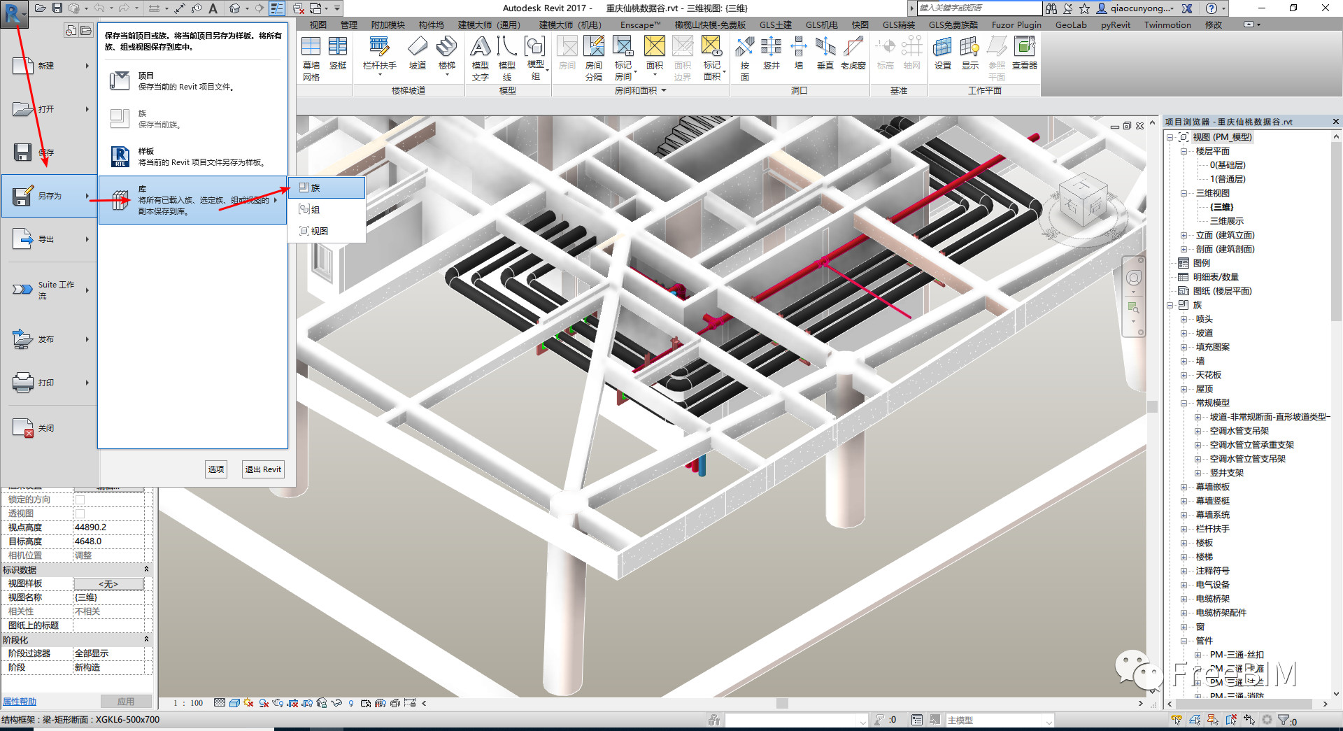 eef4a72dd076a153926813ae90fa814d.jpg 腿腿教学网-Revit技巧:如何将 Revit 项目中的族一下子都导出来?