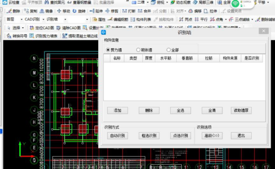 腿腿教学网-BIM案例：BIM在中关村航空科技园项目中的全过程造价管理（上）