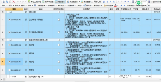 腿腿教学网-BIM案例：BIM在中关村航空科技园项目中的全过程造价管理（上）