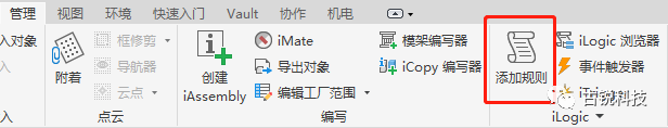 腿腿教学网-Inventor小技巧——输出简易版BOM表