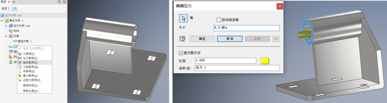 9bc26d0160c7fb26d2d1fbbd7791a255.png 腿腿教学网-Inventor教程:Inventor如何进行零部件应力分析?