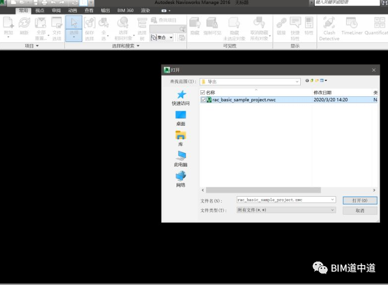 fa6da44b594ff67d75d93190ea5b3e99.png 腿腿教学网-Revit图文教程:如何从Revit导出带材质的FBX?