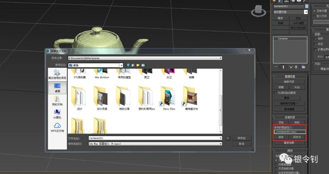 cc77c331aeee657c84bcee2957f45737.jpg 腿腿教学网-3dmax容器有什么用?3dmax容器浅谈