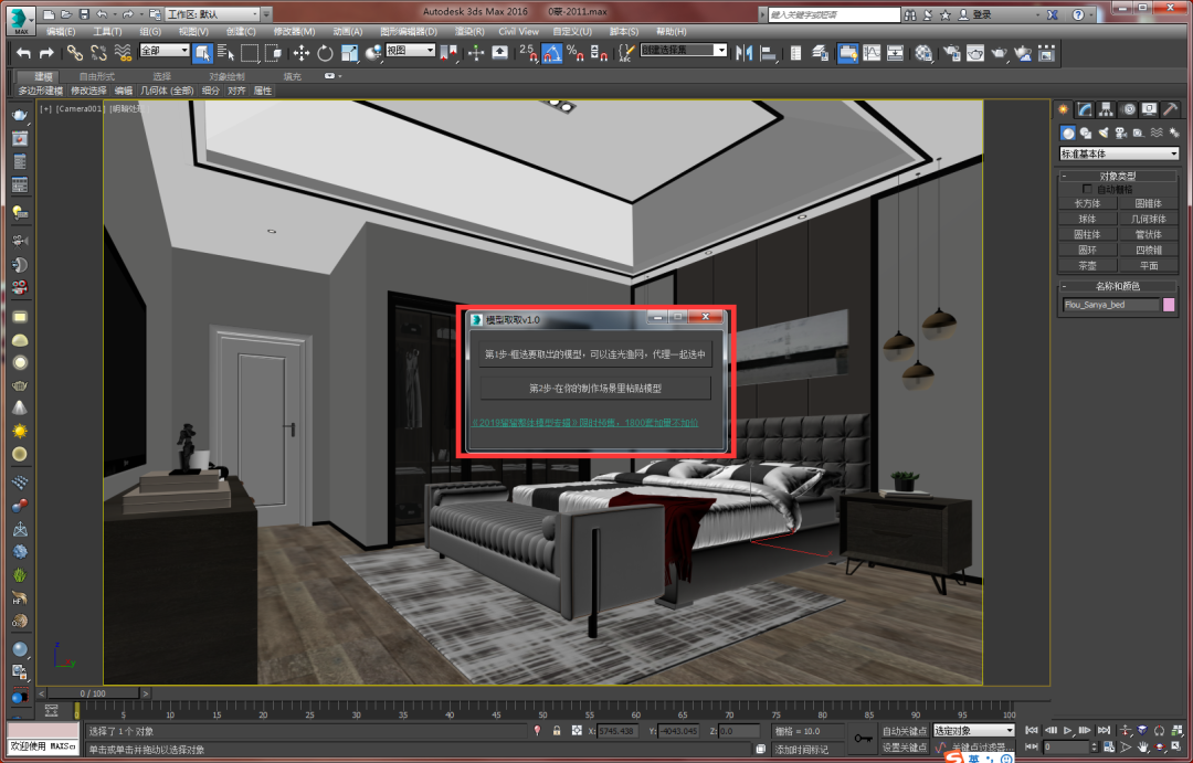 腿腿教学网-3dmax模型取取怎么用？如何用3dmax模型取取提取模型？