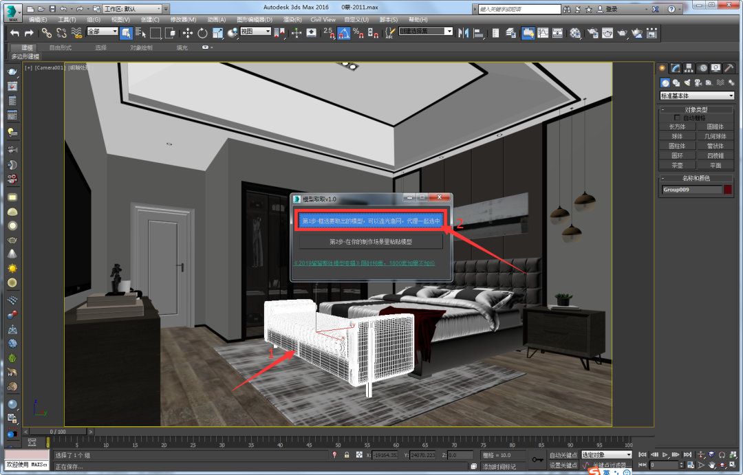 腿腿教学网-3dmax模型取取怎么用？如何用3dmax模型取取提取模型？