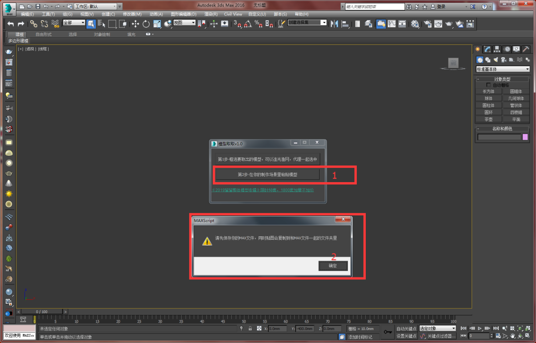腿腿教学网-3dmax模型取取怎么用？如何用3dmax模型取取提取模型？