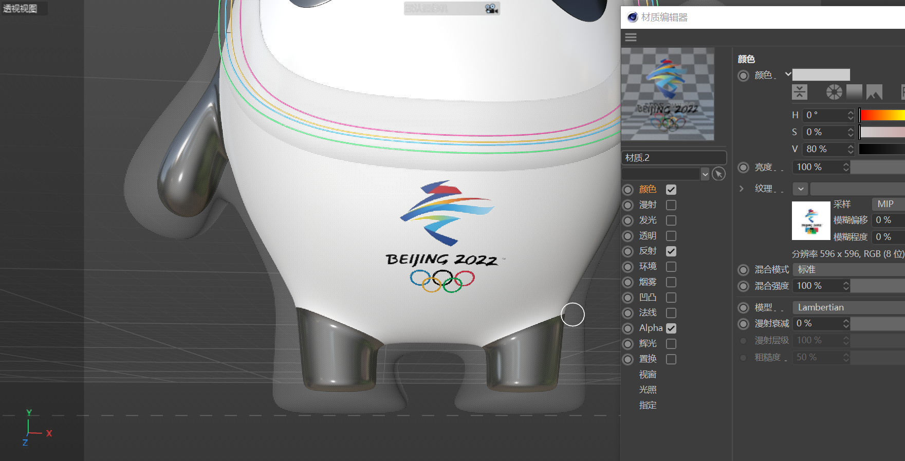 5f8b4305923f53355237f85413c01d28.png 腿腿教学网-C4D建模教程:如何用C4D建一个冰墩墩模型建?手把手教会你!
