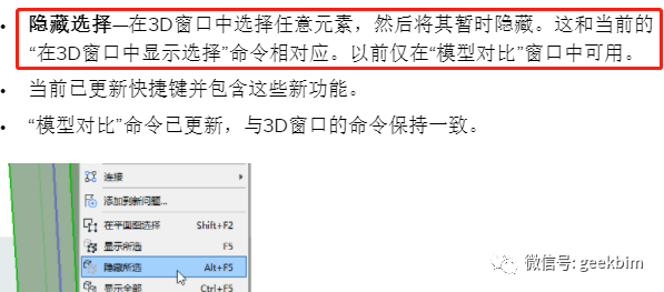8fd97ff4eb30cde3851a3ed10716df3a.png 腿腿教学网-ArchiCAD25怎么样?ArchiCAD25中文版试用小记