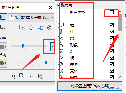 腿腿教学网-ArchiCAD常用面板有哪些？ArchiCAD常用面板之描图与图层