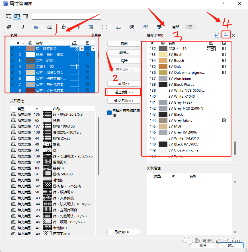 17a93f07dc3aa97377d03cf439efc1bf.png 腿腿教学网-ArchiCAD小技巧:ArchiCAD 24官方中文模板的材质重置方法