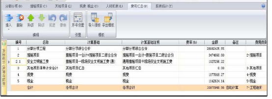 腿腿教学网-BIM案例：BIM如何参与造价管理？以武汉某大学综合实验楼工程为例