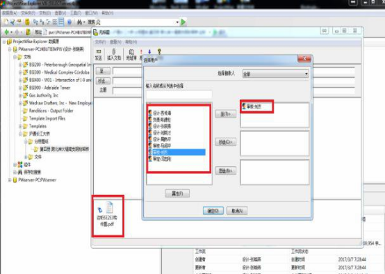 腿腿教学网-BIM协同管理怎么实现？BIM技术在设计阶段的协同管理应用实践
