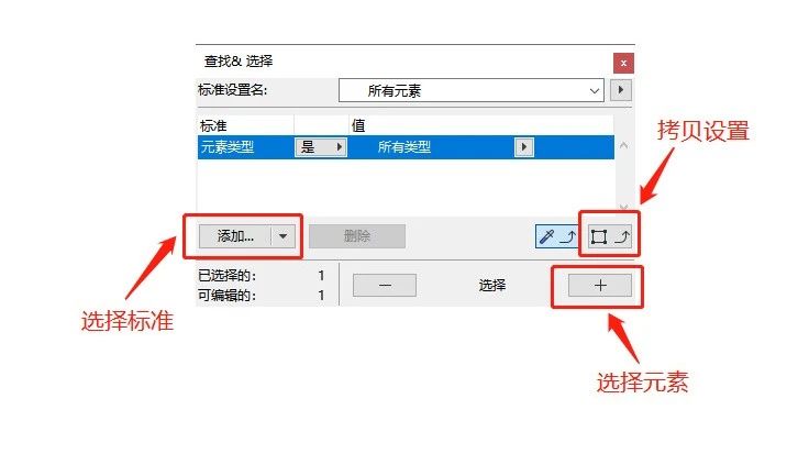 腿腿教学网-ArchiCAD有哪些使用技巧？ArchiCAD小技巧：查找与选择