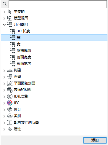 腿腿教学网-ArchiCAD有哪些使用技巧？ArchiCAD小技巧：查找与选择