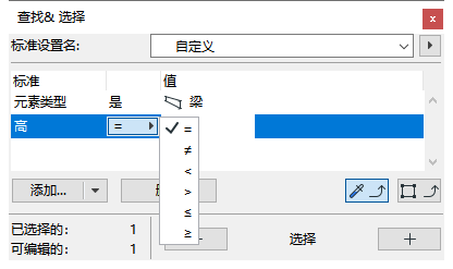 腿腿教学网-ArchiCAD有哪些使用技巧？ArchiCAD小技巧：查找与选择