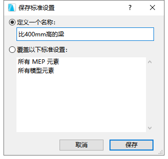 腿腿教学网-ArchiCAD有哪些使用技巧？ArchiCAD小技巧：查找与选择