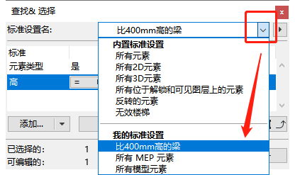 腿腿教学网-ArchiCAD有哪些使用技巧？ArchiCAD小技巧：查找与选择
