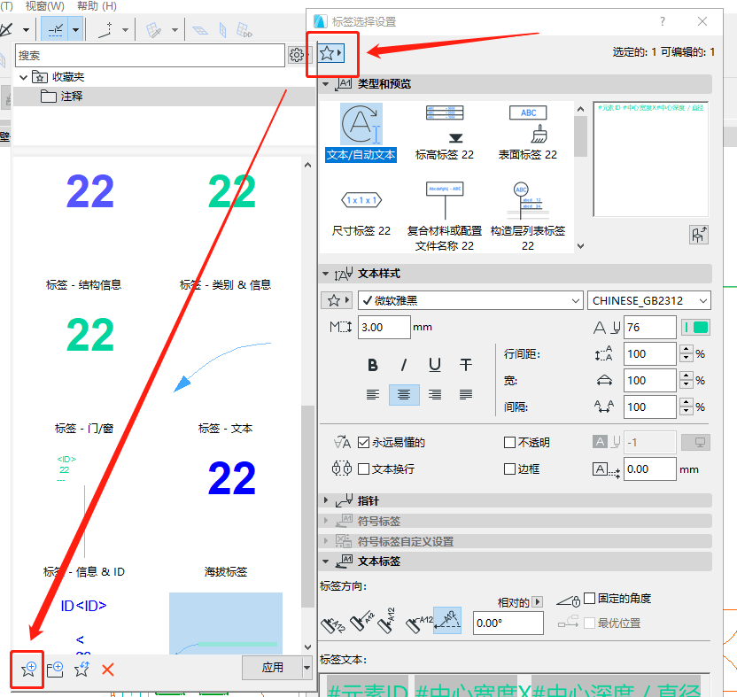 4f4ed1fdaefc5c2b39a06c8d63ac134e.png 腿腿教学网-ArchiCAD小技巧:标签工具(上)