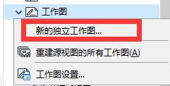腿腿教学网-ArchiCAD如何放置参考图？ArchiCAD小技巧：放置外部图形