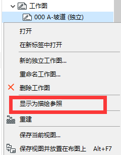 腿腿教学网-ArchiCAD如何放置参考图？ArchiCAD小技巧：放置外部图形