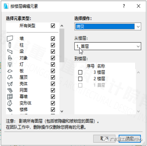 腿腿教学网-ArchiCAD使用技巧有哪些？ArchiCAD小技巧：按楼层编辑元素
