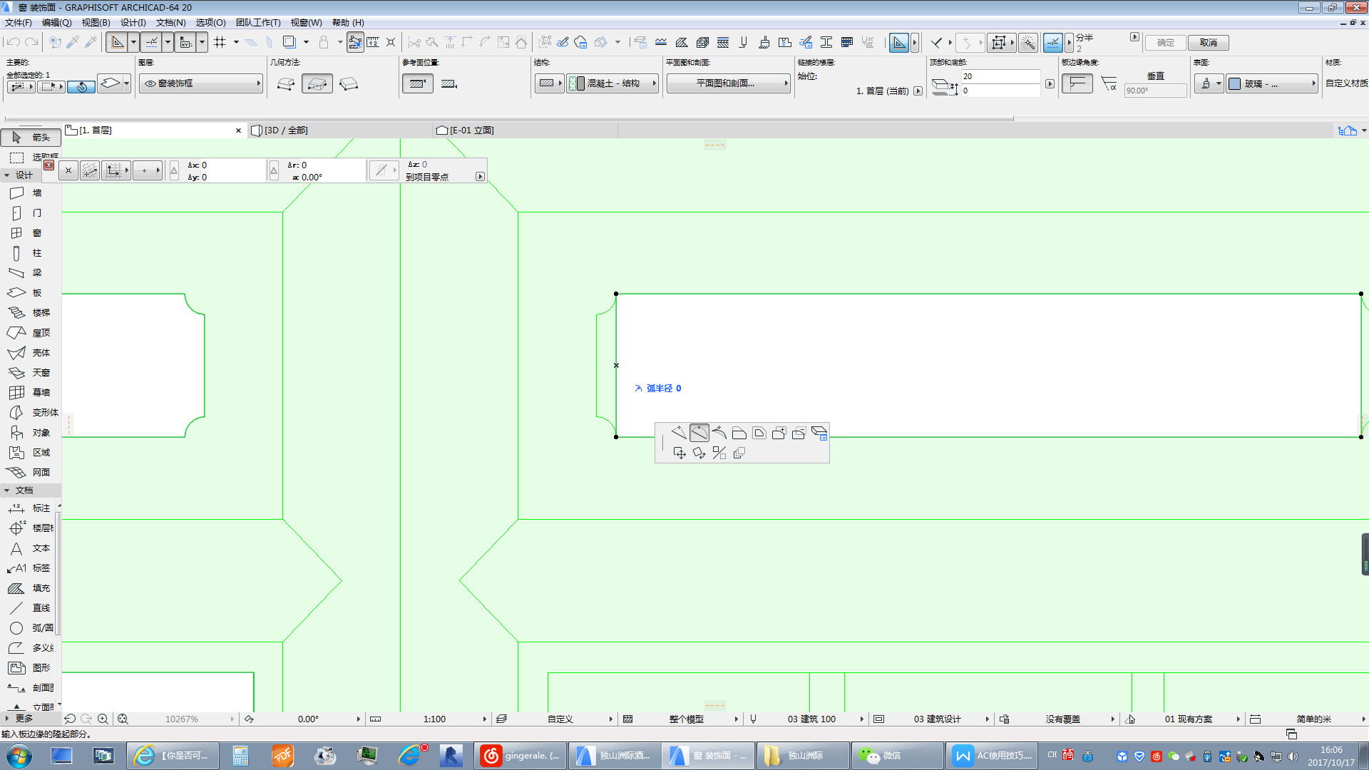 0ec56f431a1e98a4e897028aa670794e.jpg 腿腿教学网-ArchiCAD怎么画窗户?ArchiCAD如何创建复杂花纹窗?