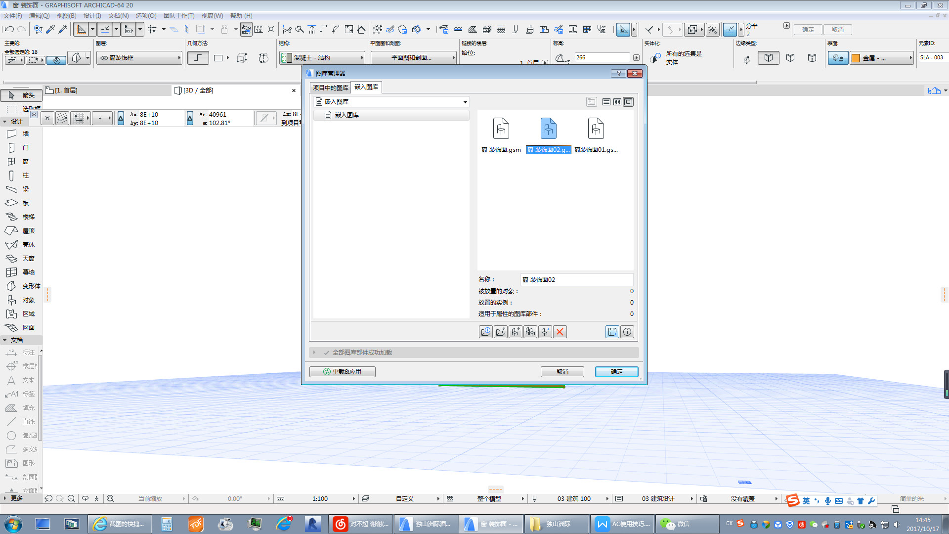 ec25daee549735c84ff4a700bfd13073.jpg 腿腿教学网-ArchiCAD怎么画窗户?ArchiCAD如何创建复杂花纹窗?