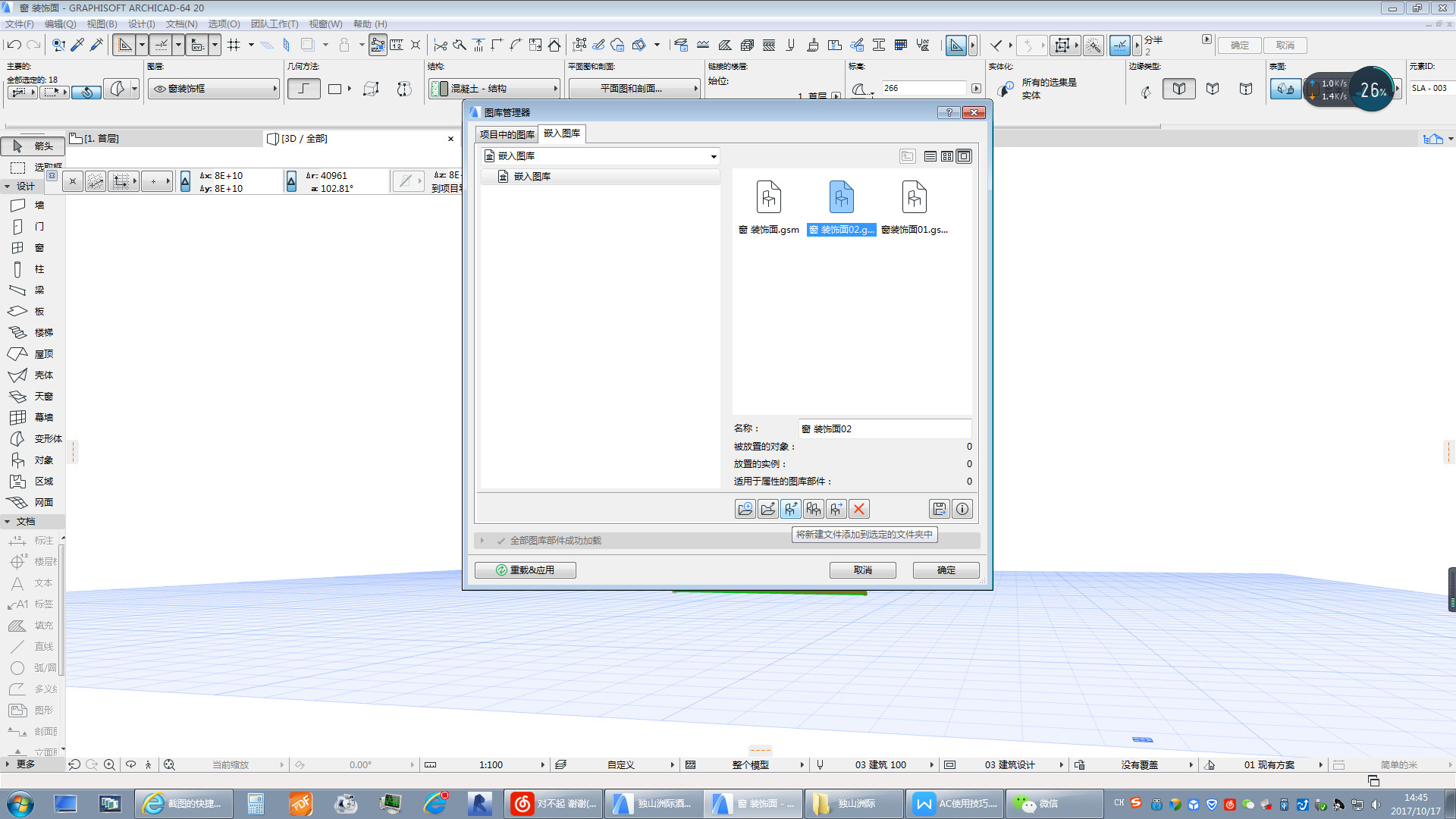 7d02957d5f27dca41743915a16a1f32d.jpg 腿腿教学网-ArchiCAD怎么画窗户?ArchiCAD如何创建复杂花纹窗?