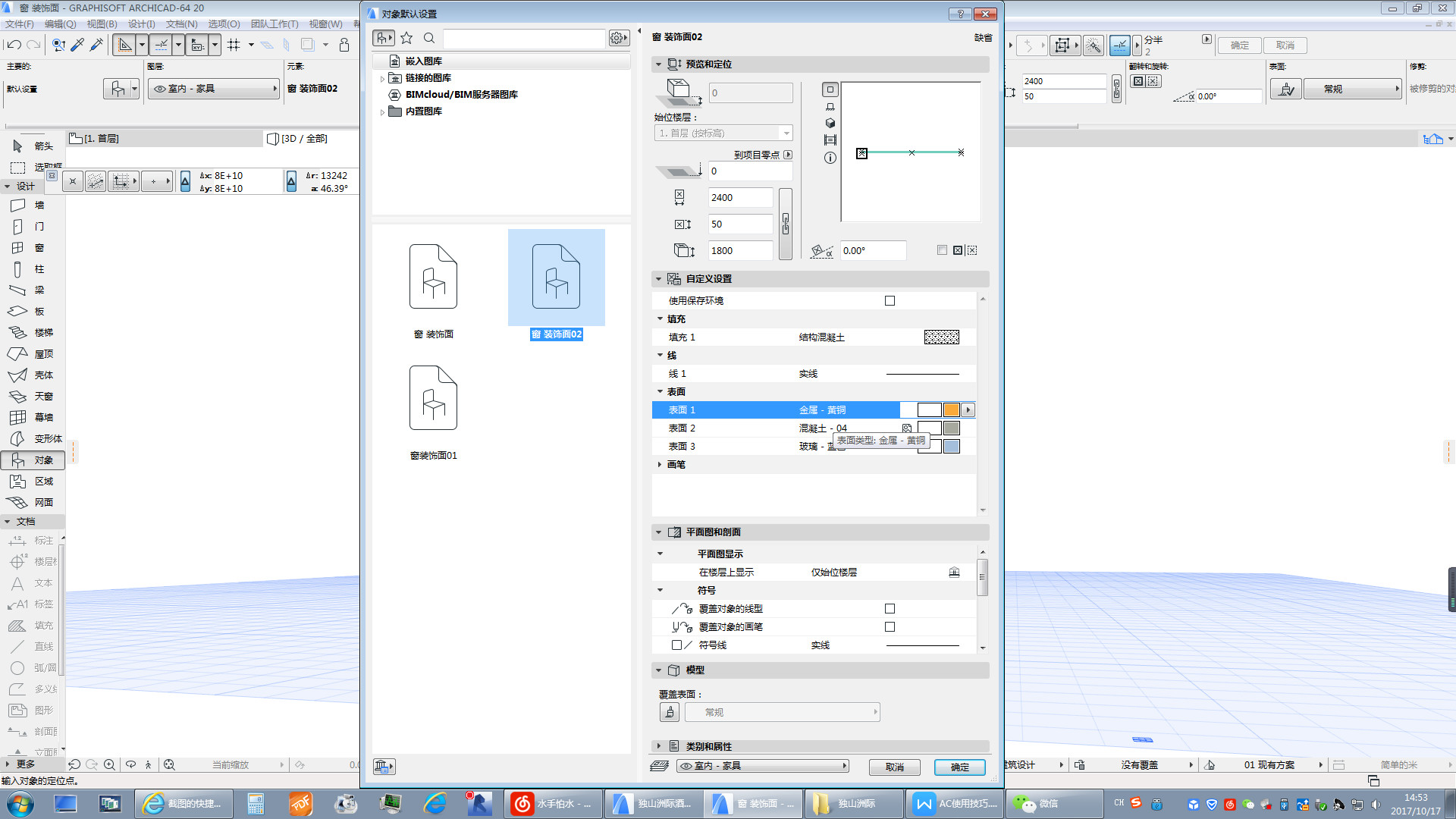 521a2762bf134407cf61ac4e72ed6a94.jpg 腿腿教学网-ArchiCAD怎么画窗户?ArchiCAD如何创建复杂花纹窗?