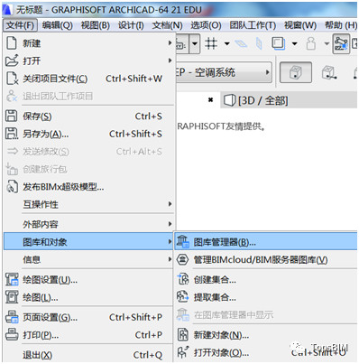 f7e192115a0db9d9c834962582fefaef.jpg 腿腿教学网-ArchiCAD小技巧:如何在设计应用MEP中解决问题?