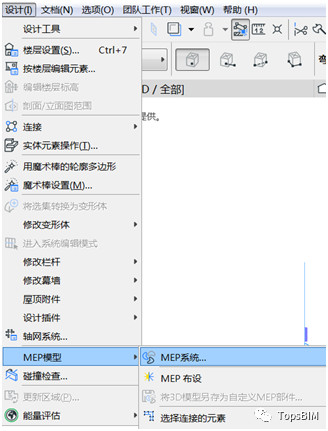 c68f9e684355718cf3f0e201c5ea568e.jpg 腿腿教学网-ArchiCAD小技巧:如何在设计应用MEP中解决问题?