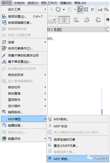 5e318007f6a45b170ce2a6bd90a597e3.jpg 腿腿教学网-ArchiCAD小技巧:如何在设计应用MEP中解决问题?