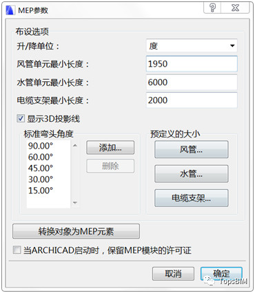 3633e7dd1a2d55dee6aadff2c9a4ef84.jpg 腿腿教学网-ArchiCAD小技巧:如何在设计应用MEP中解决问题?