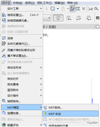 eb3839679f7a02b9c825b0f1fb72cae6.jpg 腿腿教学网-ArchiCAD小技巧:如何在设计应用MEP中解决问题?