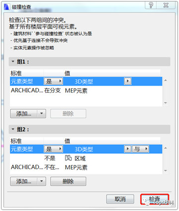 0a9e77e1fe2d94d9b4be8b65d4874699.jpg 腿腿教学网-ArchiCAD小技巧:如何在设计应用MEP中解决问题?