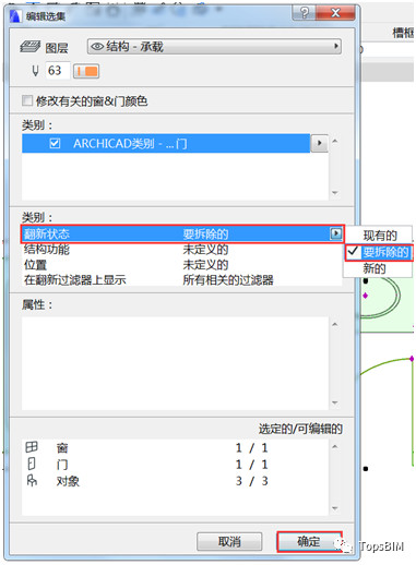 腿腿教学网-ArchiCAD小技巧：旧房改造工程如何在BIM中体现