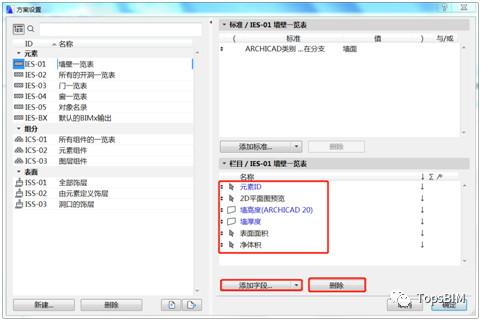 腿腿教学网-ArchiCAD小技巧：旧房改造工程如何在BIM中体现