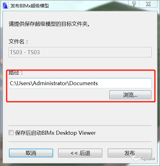 腿腿教学网-ArchiCAD小技巧：BIM模型如何在移动端展示及下载路径