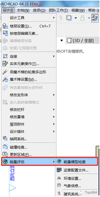 0c1d8c0de39bbe92dc8c8938af24ac45.jpg 腿腿教学网-ArchiCAD小技巧:ArchiCAD如何对建筑进行能耗分析?