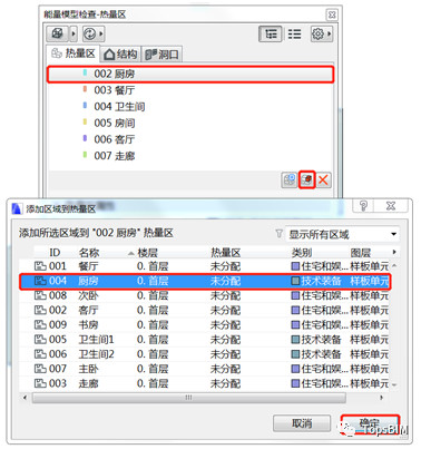 025027b9d2d20535f6b65210c89e7879.jpg 腿腿教学网-ArchiCAD小技巧:ArchiCAD如何对建筑进行能耗分析?