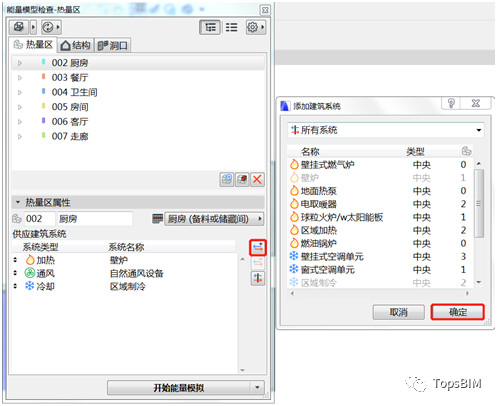 092ccda76ffaa7aacbb56d5f50e6fc7a.jpg 腿腿教学网-ArchiCAD小技巧:ArchiCAD如何对建筑进行能耗分析?