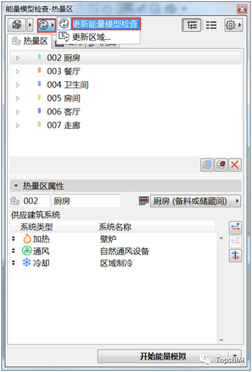 0c5ee4cb3a6fa7d9f38127132c0539be.jpg 腿腿教学网-ArchiCAD小技巧:ArchiCAD如何对建筑进行能耗分析?