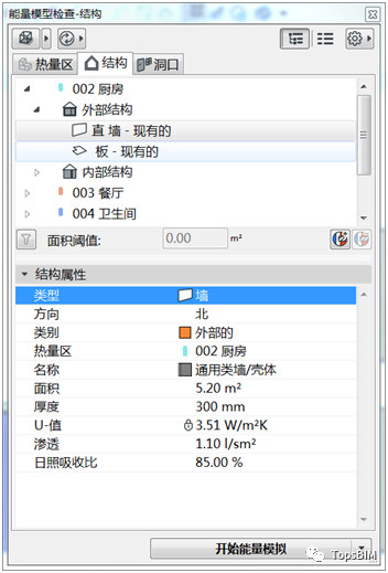 815222cad93f6494bb5601fd159947dd.jpg 腿腿教学网-ArchiCAD小技巧:ArchiCAD如何对建筑进行能耗分析?