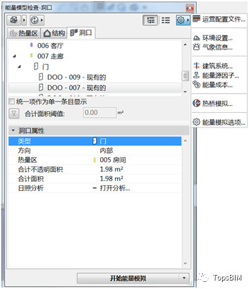 01be35a402a36b83e10a259d44d979bb.jpg 腿腿教学网-ArchiCAD小技巧:ArchiCAD如何对建筑进行能耗分析?