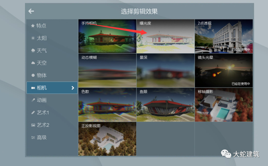 c918f6c11efc0a8dc3d01531d7a671b6.png 腿腿教学网-Lumion软件教程:Lumion中全息投影怎么做?